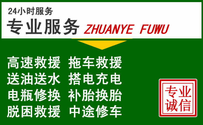 朝天区附近汽车道路救援